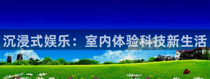 新航娱乐5招商