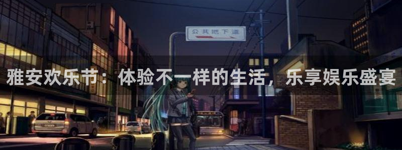 新航娱乐招商