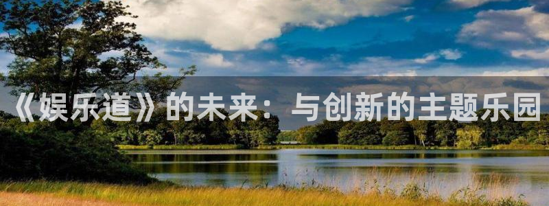 新航娱乐平台开户